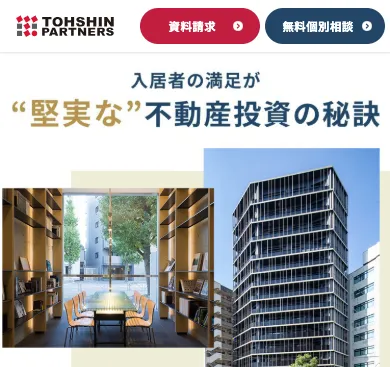 ト-シンパートナーズのバナー画像