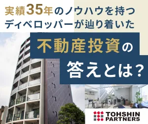 トーシンパートナーズのバナー画像