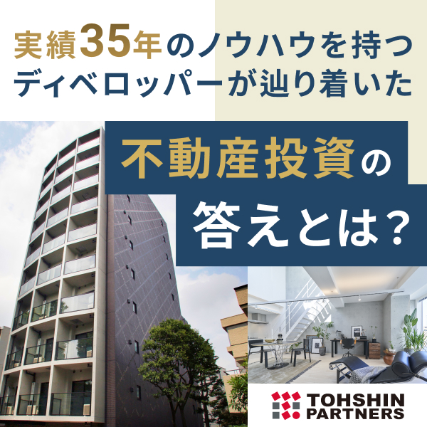 トーシンパートナーズのバナー画像